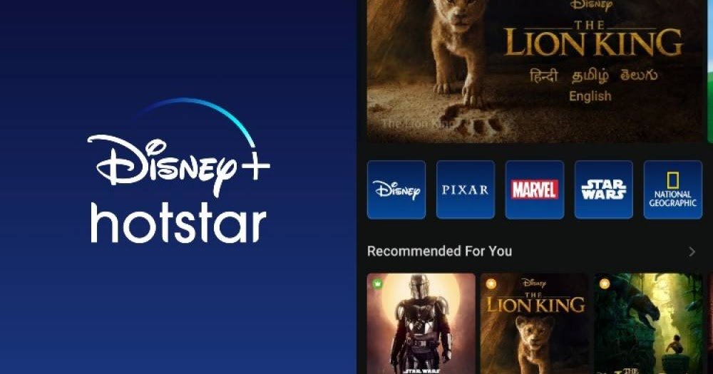 Бесплатно Disney+ Горячая звезда